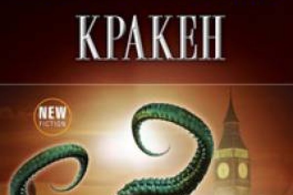 Kraken зеркало рабочее